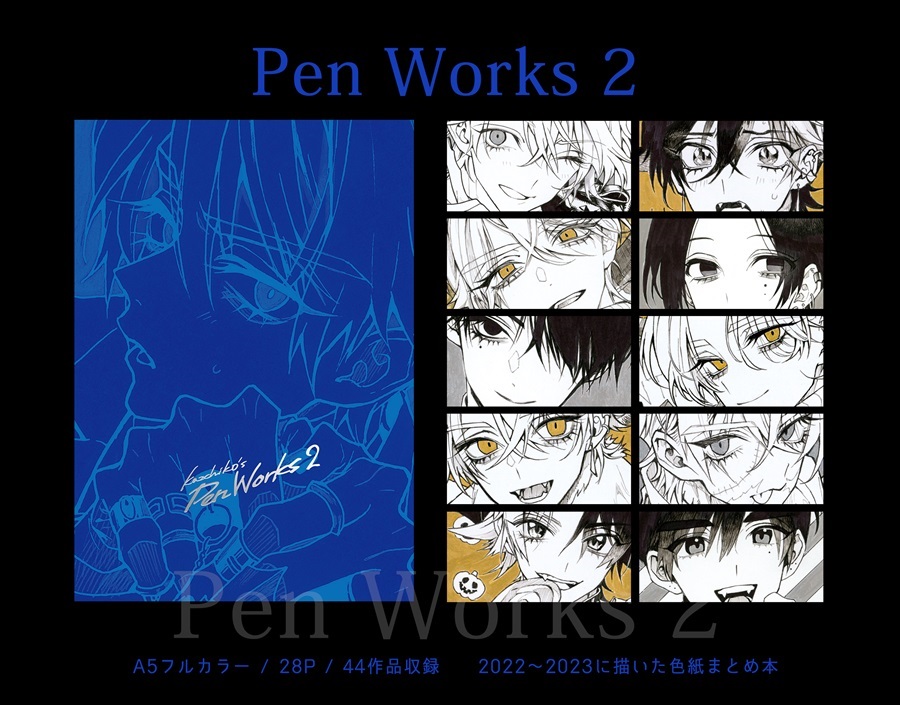 【24春サイン】Pen Works 2