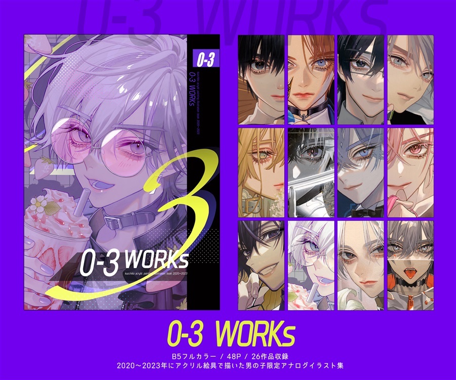 【24春サイン】0-3WORKs