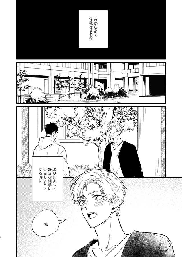 【24秋サイン】夜、明けて君