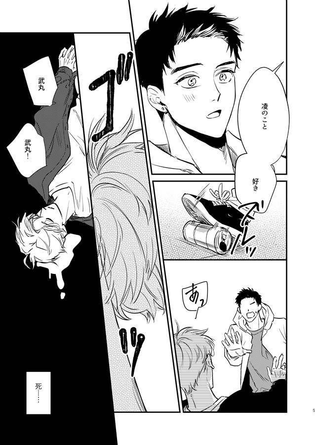 【24秋サイン】夜、明けて君