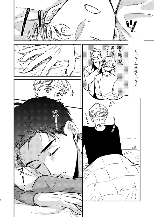 【24秋サイン】夜、明けて君