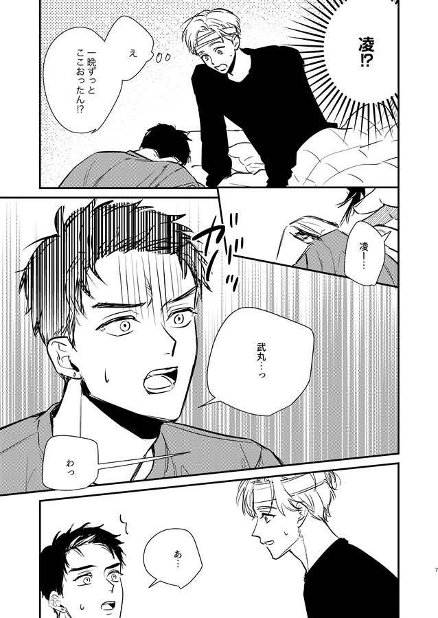 【24秋サイン】夜、明けて君