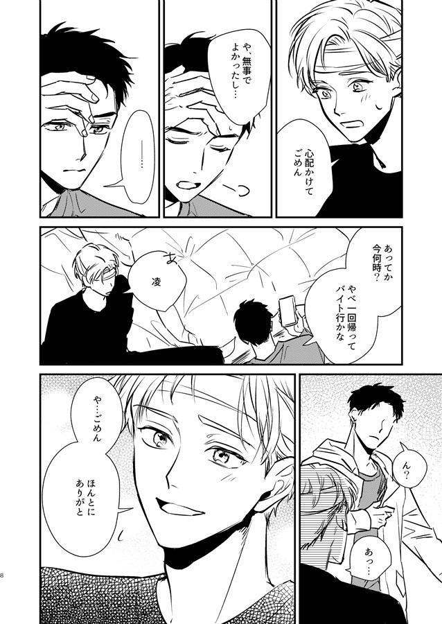 【24秋サイン】夜、明けて君