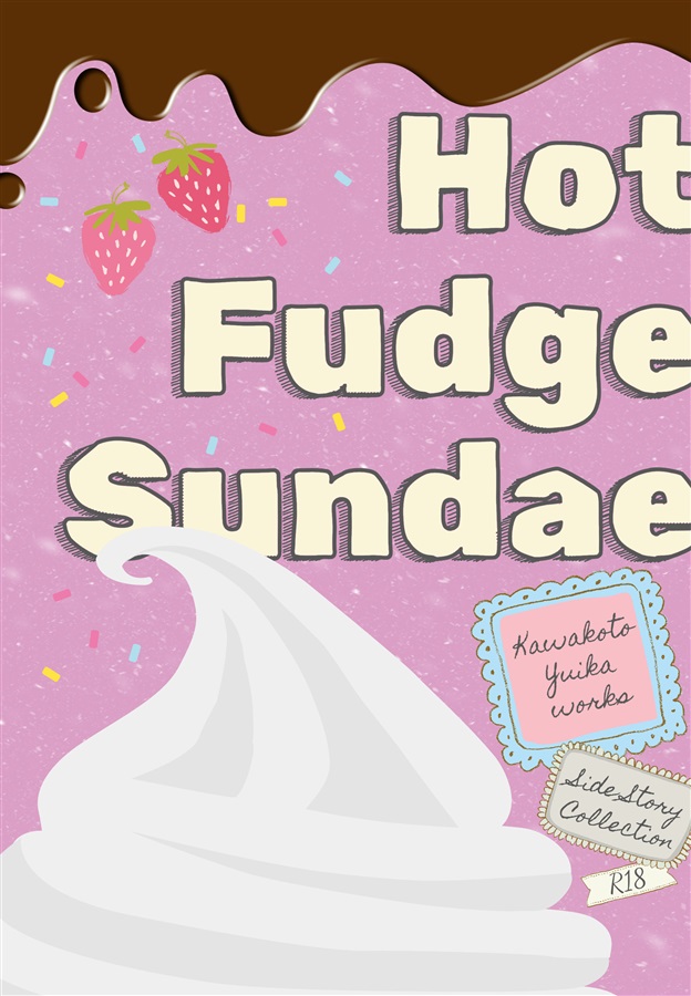 【小説】Hot Fudge Sundae