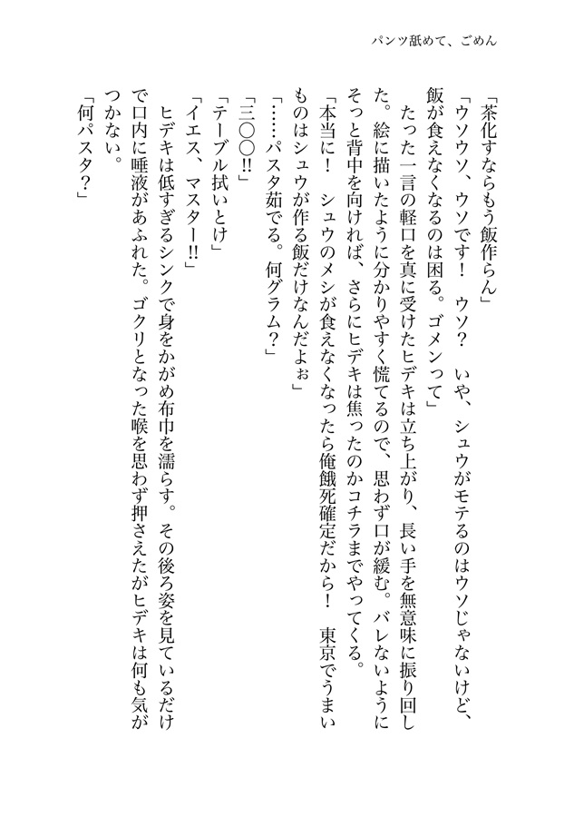 【小説】ケーキバース短編集　甘くて、甘くて、おいしいの