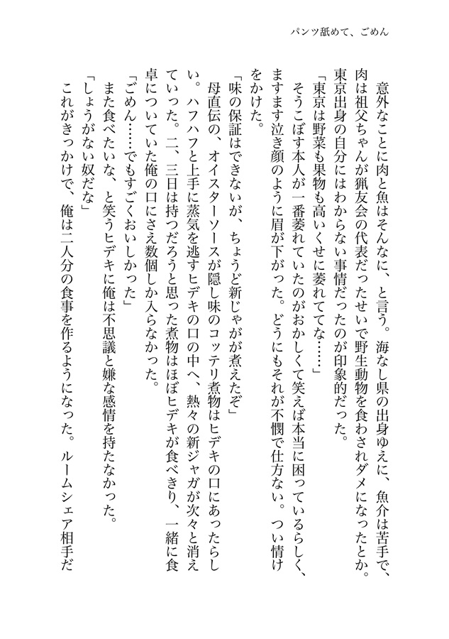 【小説】ケーキバース短編集　甘くて、甘くて、おいしいの