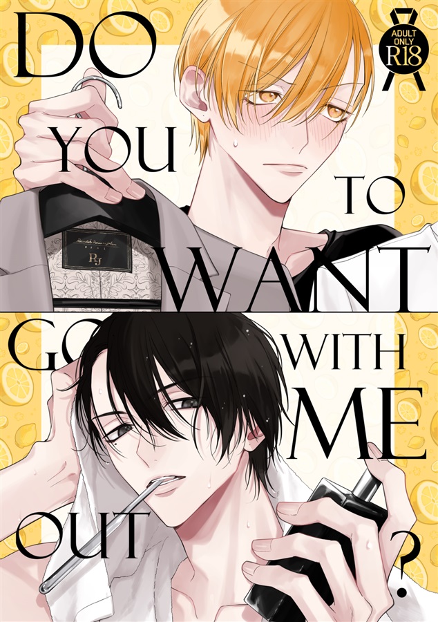 Do you want to go out with me?【二次予約】