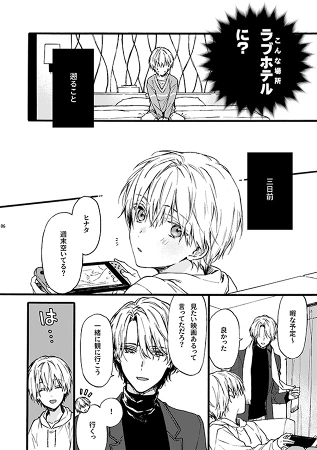 天野兄弟。４
