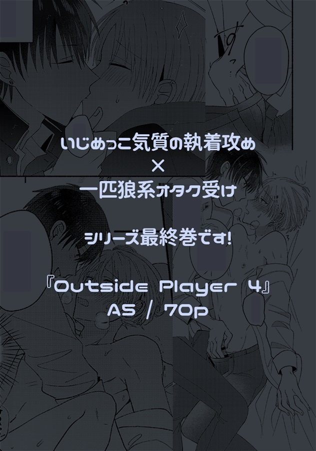 Outside Player 4