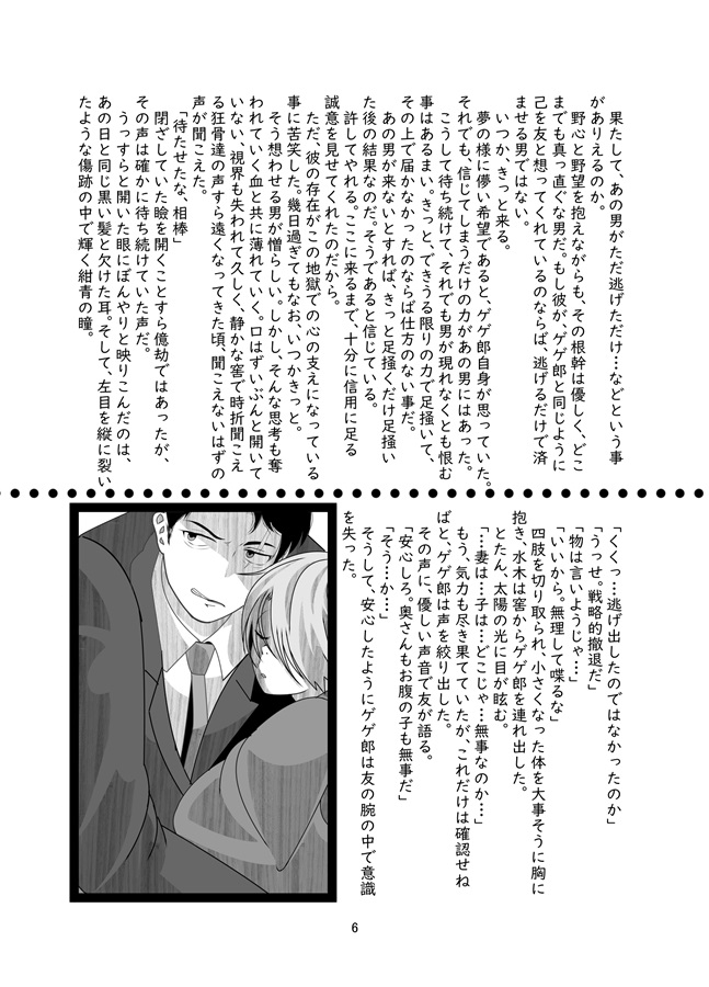 【小説】最小犠牲の最大多幸