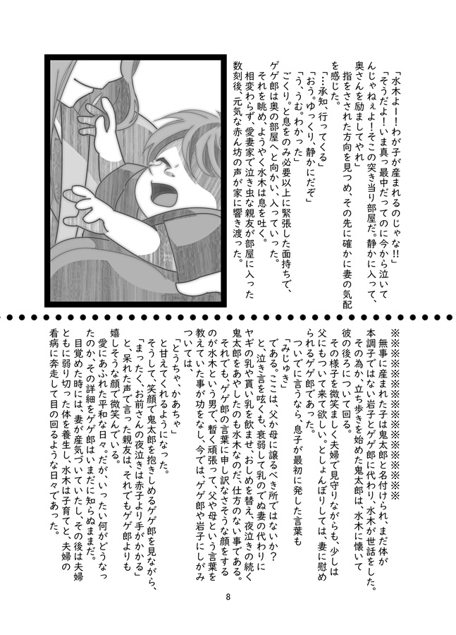 【小説】最小犠牲の最大多幸