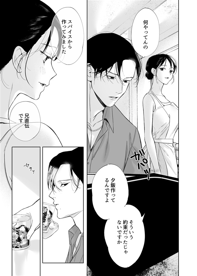 昭和6X年のこと　盛夏