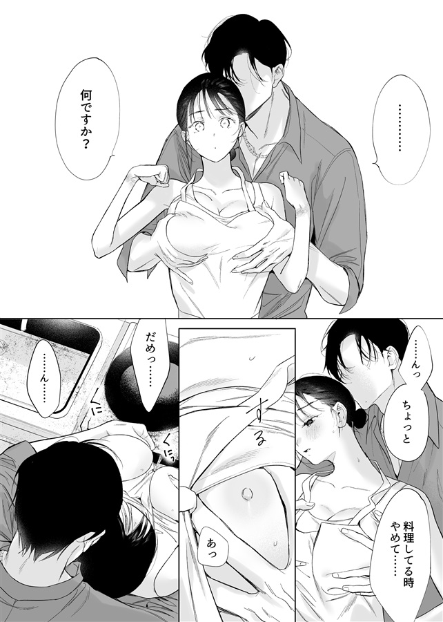 昭和6X年のこと　盛夏
