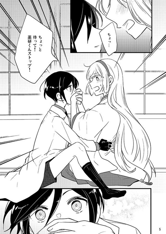 ヒミツの合図