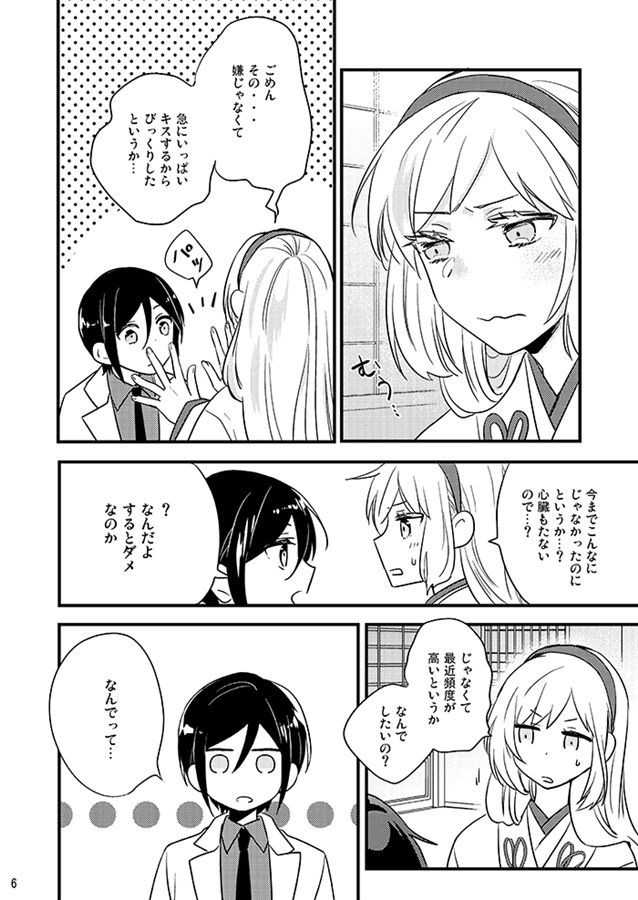 ヒミツの合図