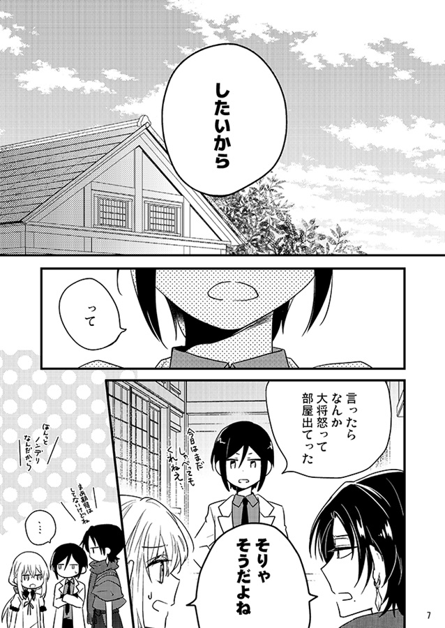 ヒミツの合図