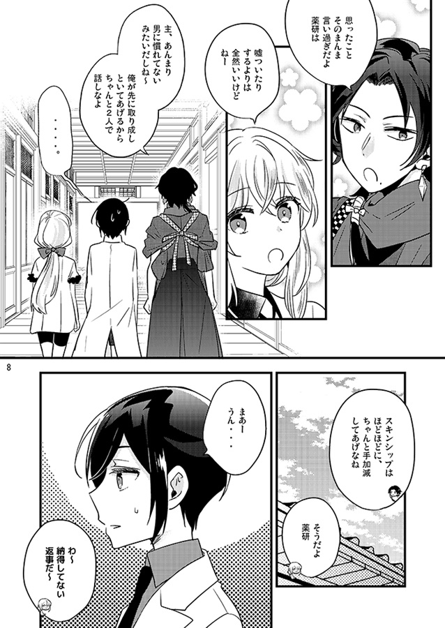 ヒミツの合図
