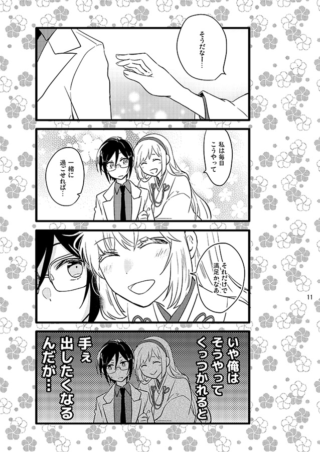 ヒミツの合図