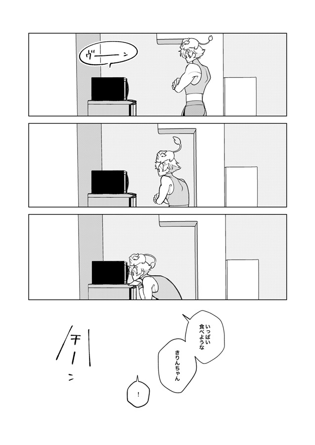 おつかれさまごちそうさま