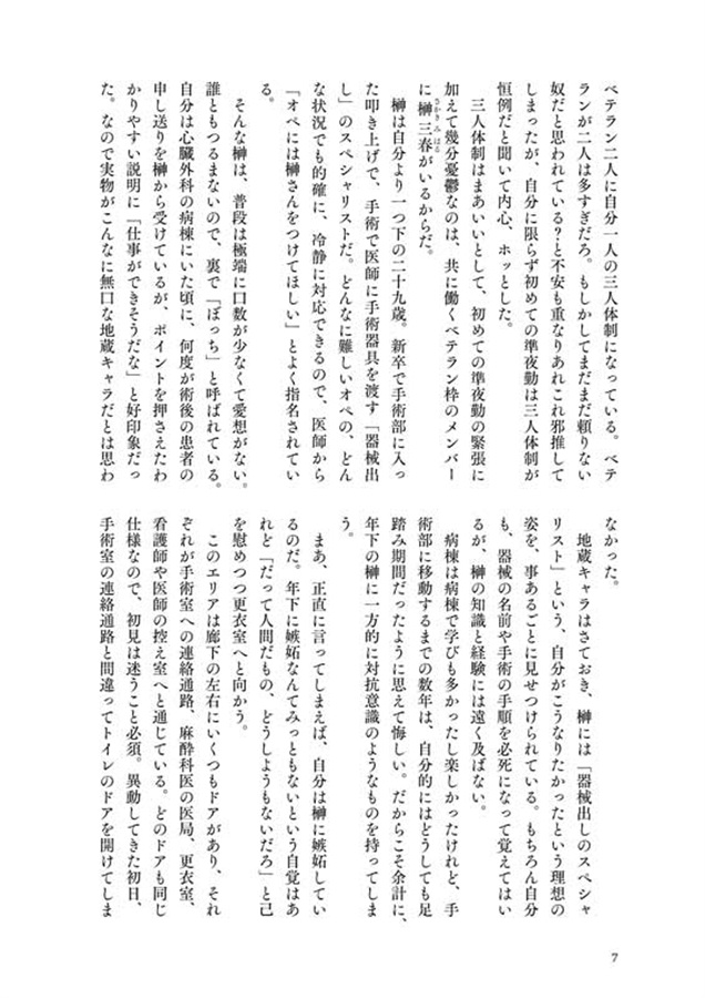 【小説】鏡怪