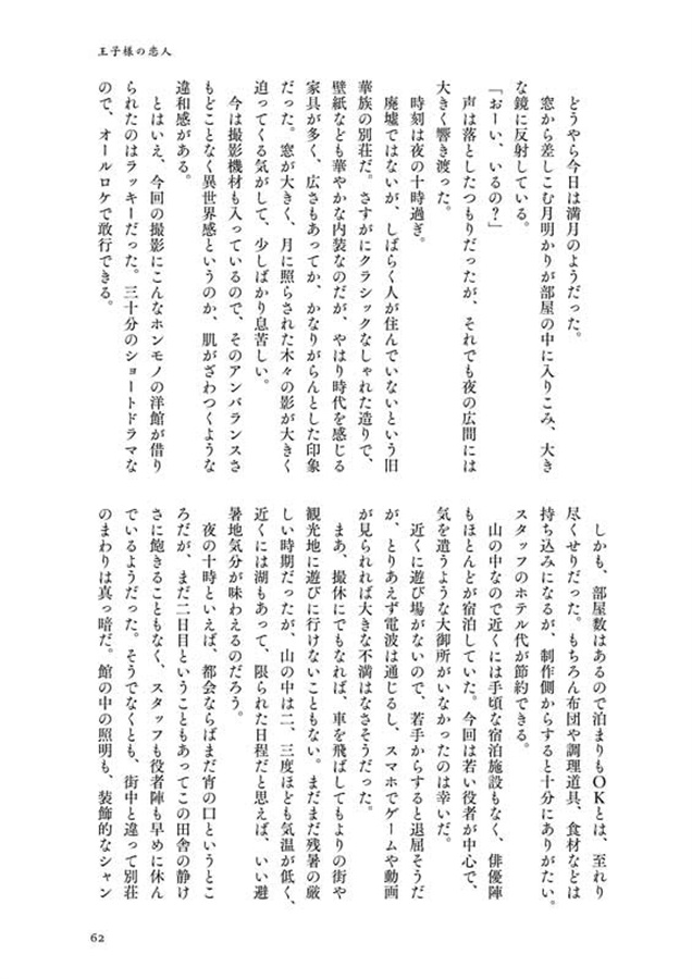 【小説】鏡怪