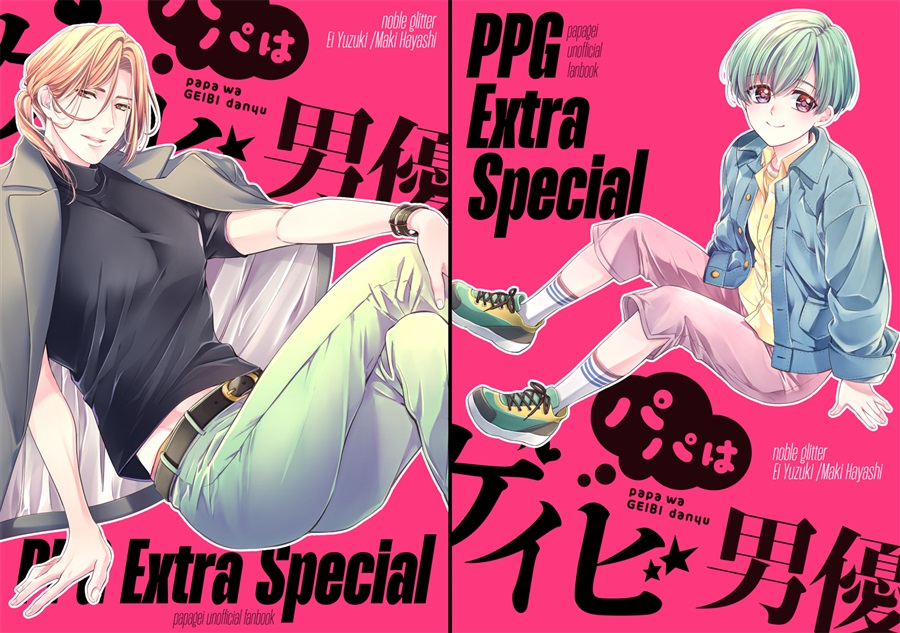 PPG Extra Special