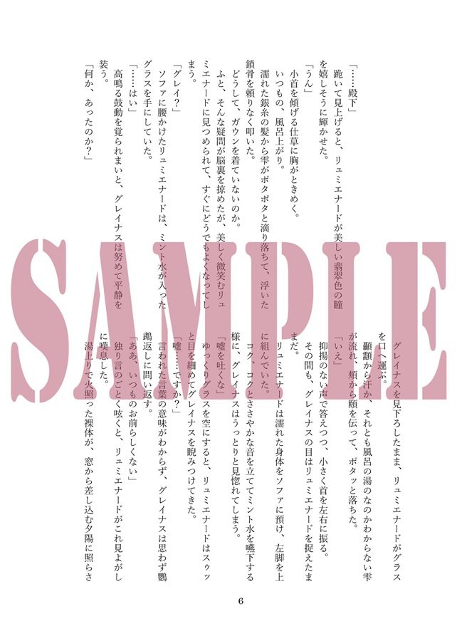 【小説】秘めたる欲望を抱く従者は、王子の淫靡な懊悩を知らない。