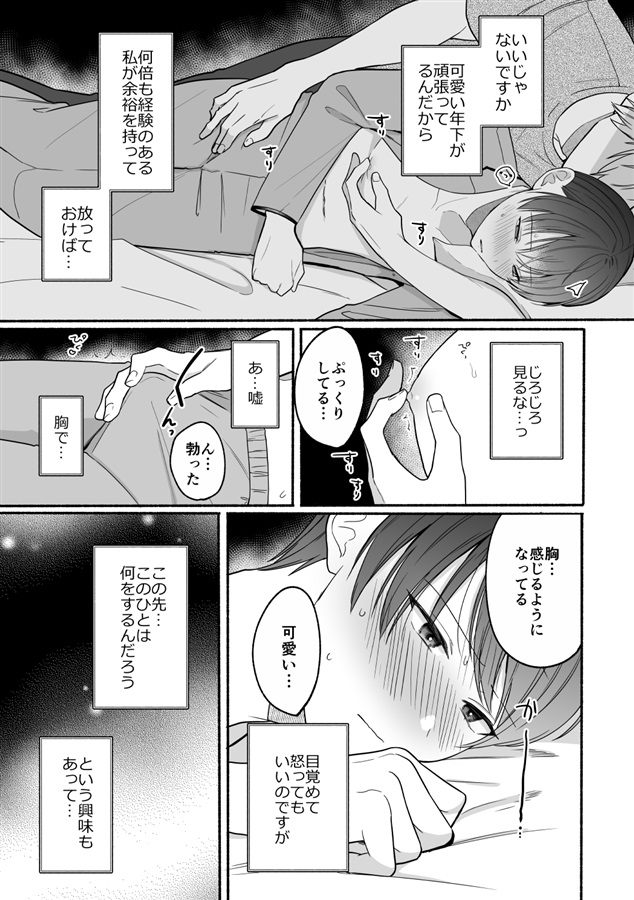 【24秋サイン】タマはしらかせんぱいをわかりたい