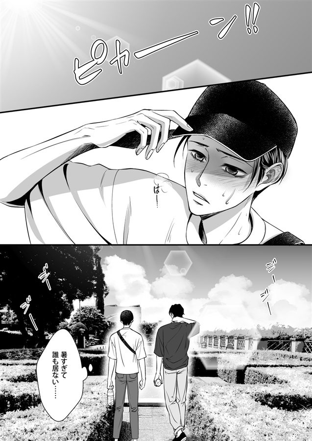 【24秋サイン】バタフライ・ルージュ番外編　蝶を探し