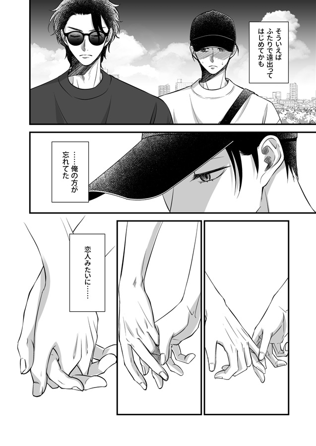 【24秋サイン】バタフライ・ルージュ番外編　蝶を探し