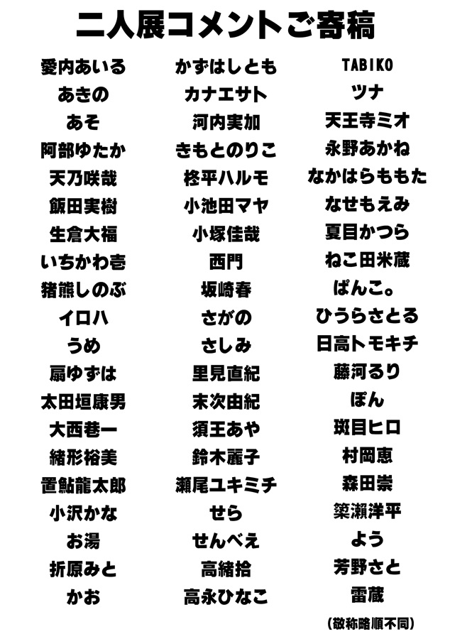 【ミニブックつき】崎谷はるひ・冬乃郁也【二人展】パンフレット