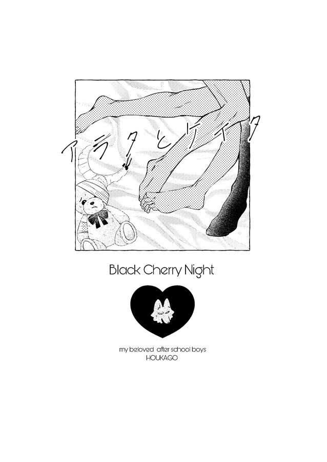 Black Cherry Night