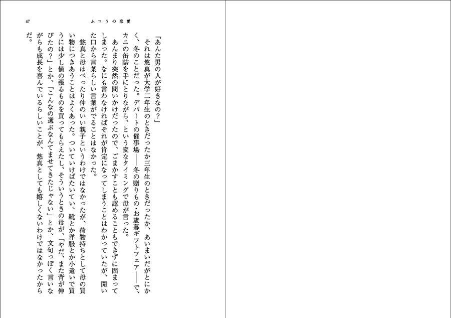 【小説】鬼と天国 小説番外編