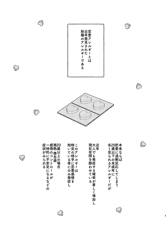 FACT SIGNAL【三次予約】