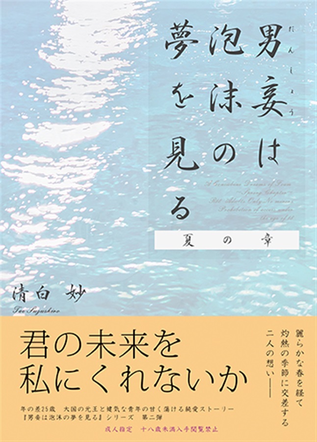 同人誌】予約開始(オリジナル14・二次創作1）・新入荷（オリジナル5・二次創作1）｜お知らせ｜コミコミスタジオ