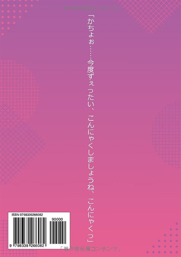 小説】マゾな課長さんと真面目なアルファさんが出会ったら【サイン本】 | ボーイズラブ専門販売サイト ☆コミコミスタジオ☆