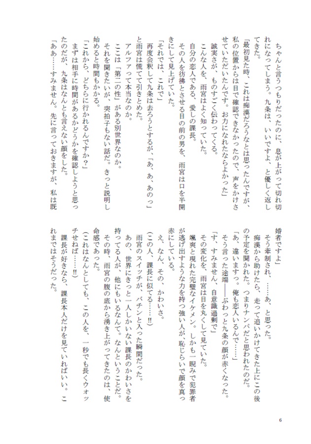 小説】マゾな課長さんと真面目なアルファさんが出会ったら【サイン本】 | ボーイズラブ専門販売サイト ☆コミコミスタジオ☆