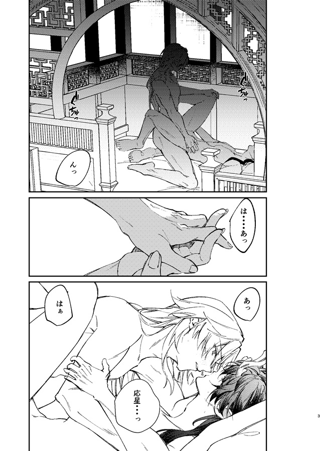 点睛
