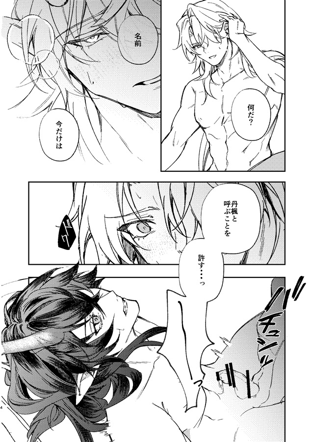 点睛