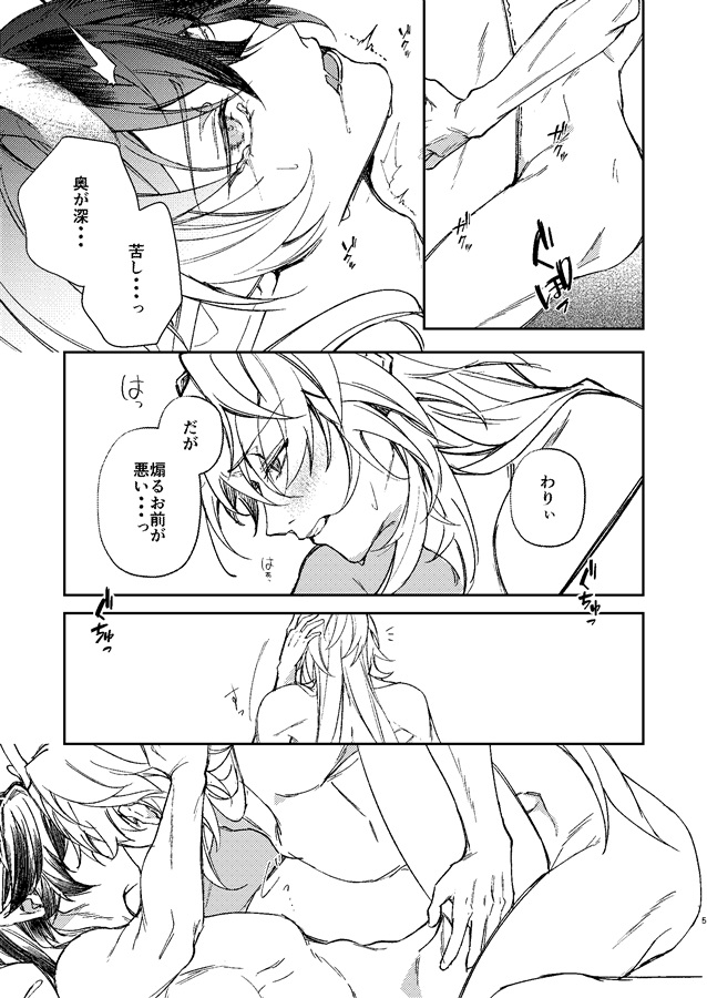 点睛