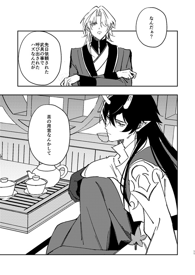 点睛