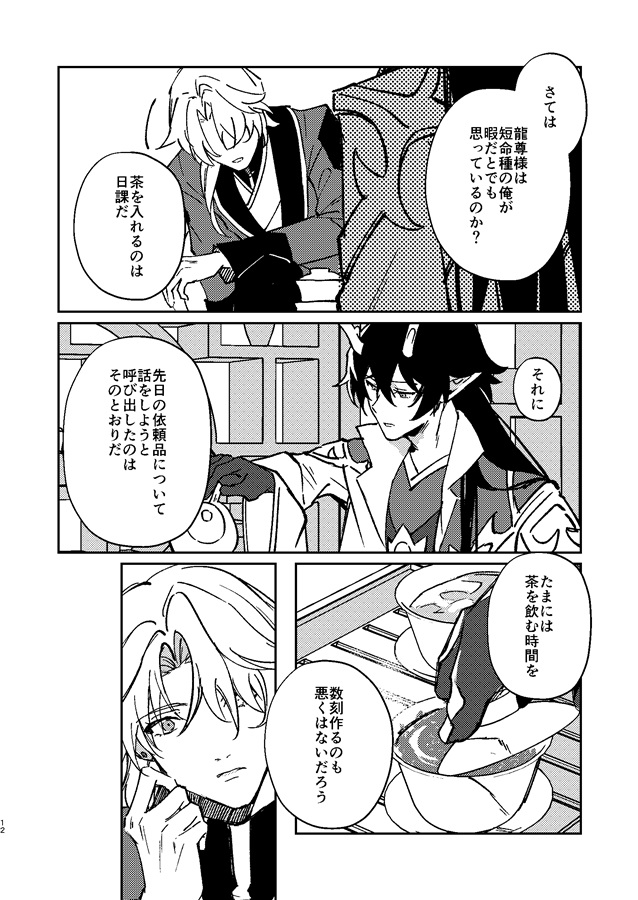 点睛
