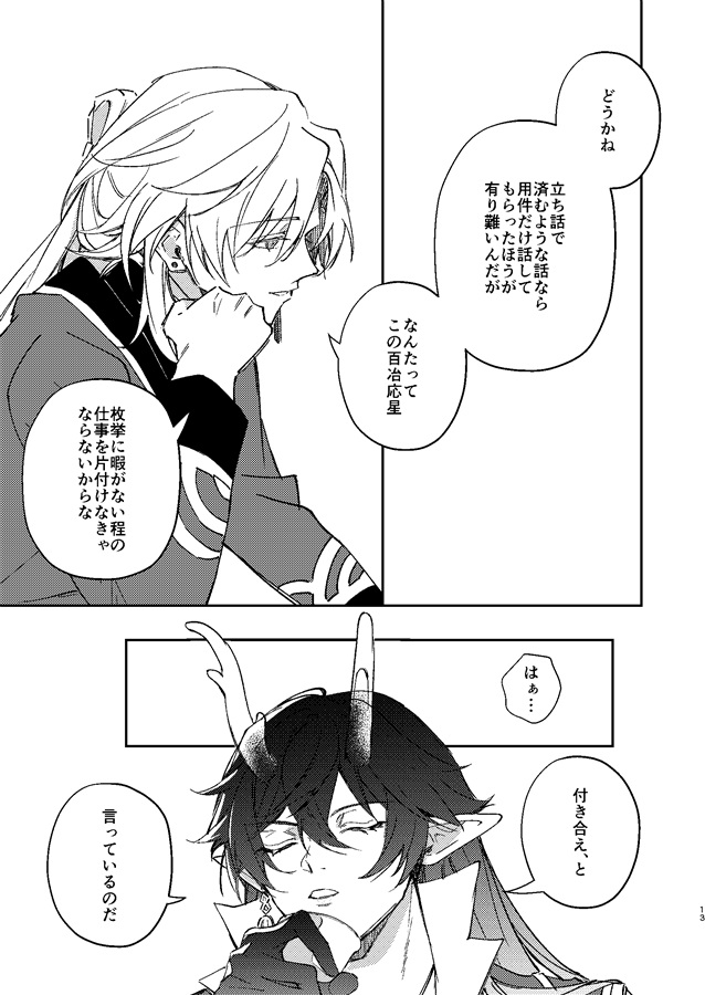 点睛