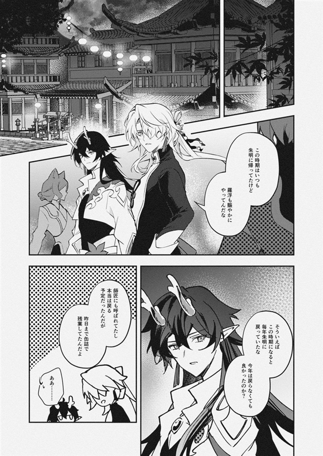 流雲図経