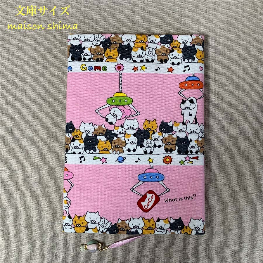 布製ブックカバー 文庫サイズ「クレーンゲームにゃんこ(ピンク)」