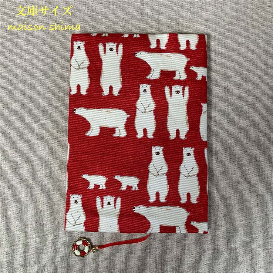 布製ブックカバー 文庫サイズ「シロクマさん(レッド)」
