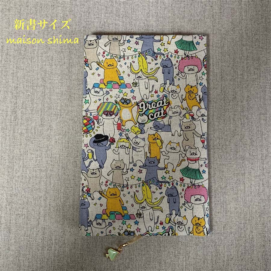 布製ブックカバー 新書サイズ「ディスコなにゃんこ(キナリ)」