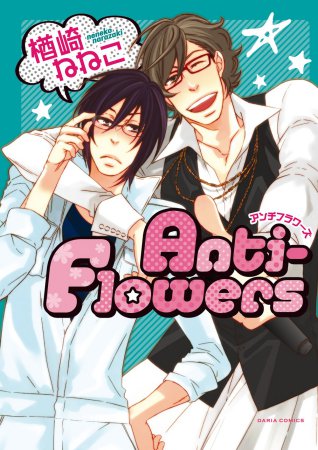 Anti-Flowers
