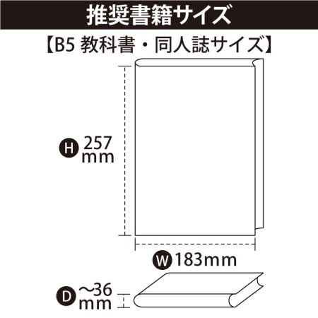 ブックカバー　Ｂ５同人誌＆教科書　15枚
