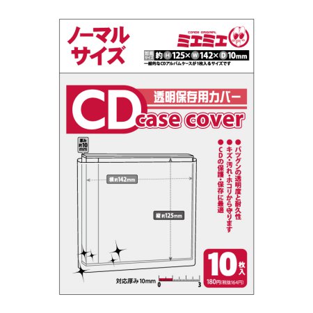 ミエミエケースカバー　ＣＤノーマルサイズ